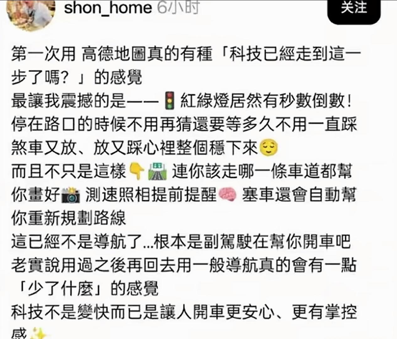 台湾小伙伴都在问：高德地图这个红绿灯读秒功能是什么原理？太神奇了？近期，大陆