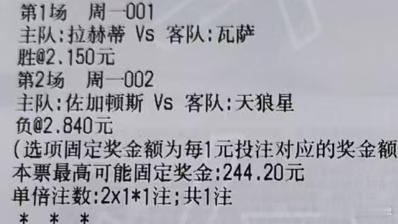 金哥侃球：001芬超拉赫蒂VS瓦萨看法：胜成绩：2-13-1002瑞超