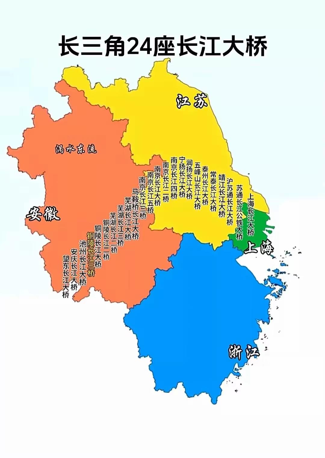 原来长江上面🈶这么多的长江大桥，我这个大傻子还以为只有武汉长江大桥，和南京长江