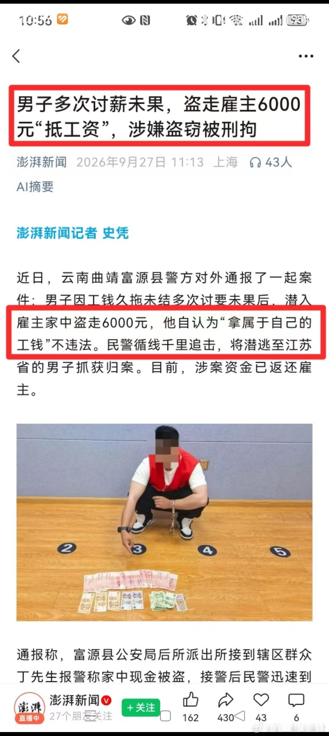 这是好事啊​