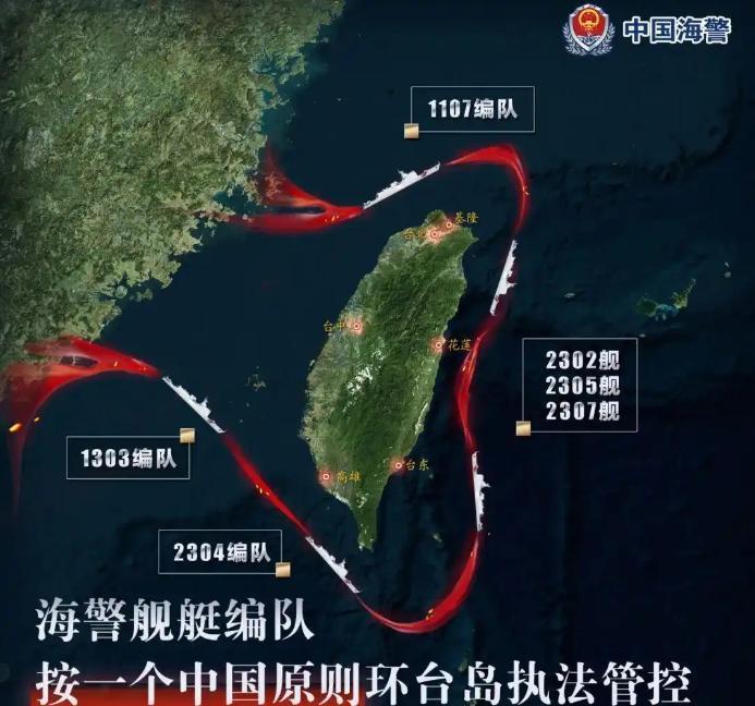 台海大动作！ 这月开始，多艘海警船要围着台湾岛转圈巡逻，按“一个中国”原则执