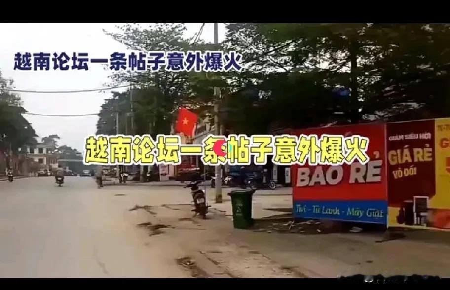 越南网友一句话戳中要害：“不喜欢中国，但绝不愿看到中国被轻视，没中国黄种人在世界