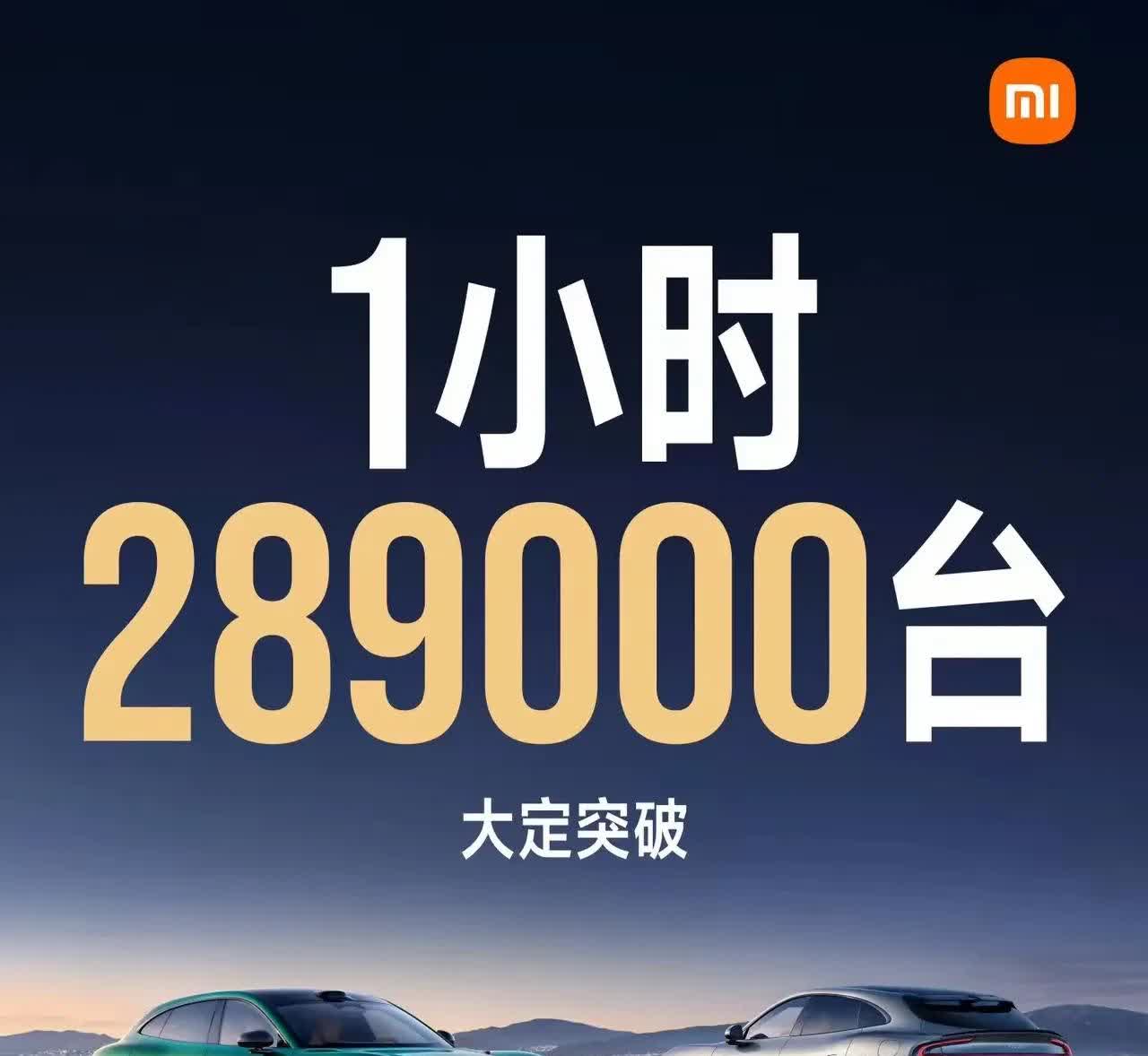 雷军对于昨天的小米YU7发布会后预定非常满意！一小时预定了近30万台！雷军给小米