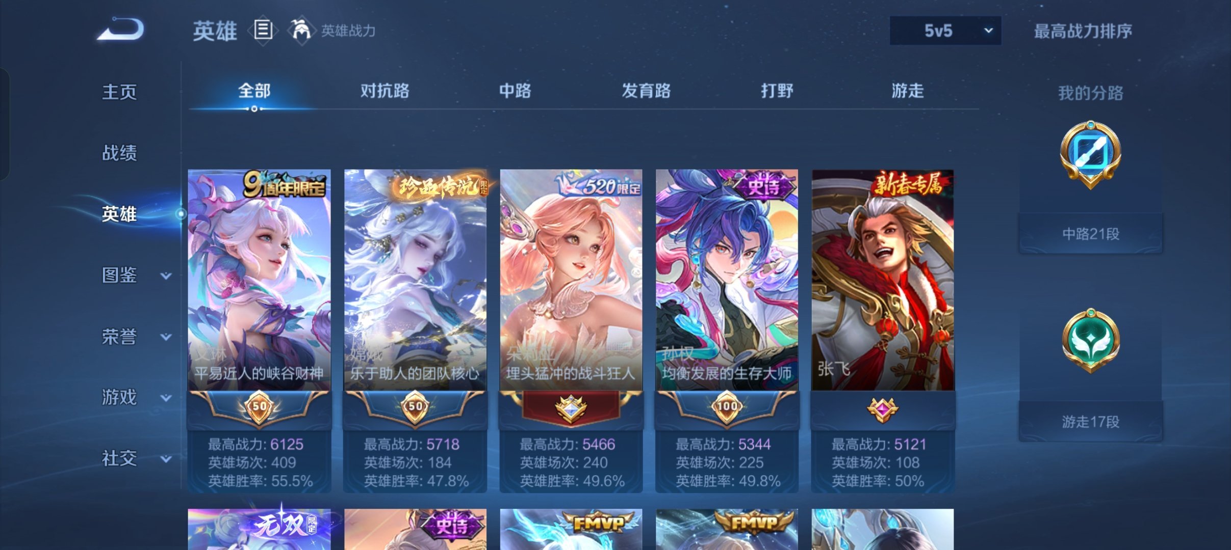 清清粉丝颁布新规：两千四以下禁止观看kpl