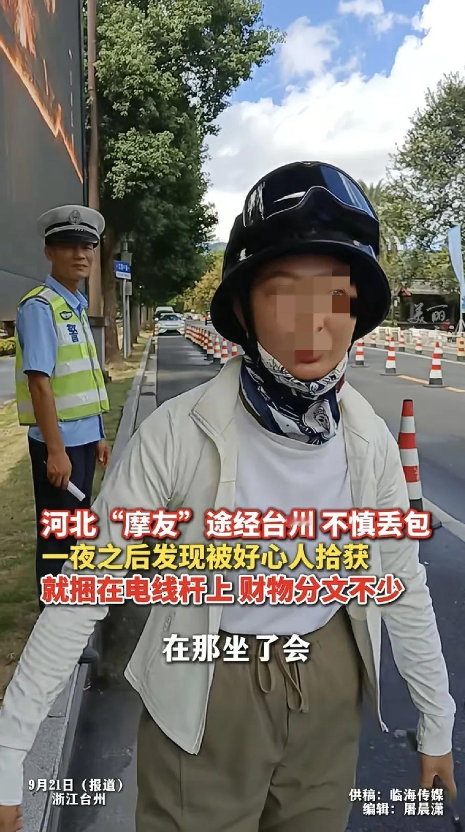 万万没想到！河北女摩友在台州丢了包，第二天找回来时，包居然被好好绑在电线杆