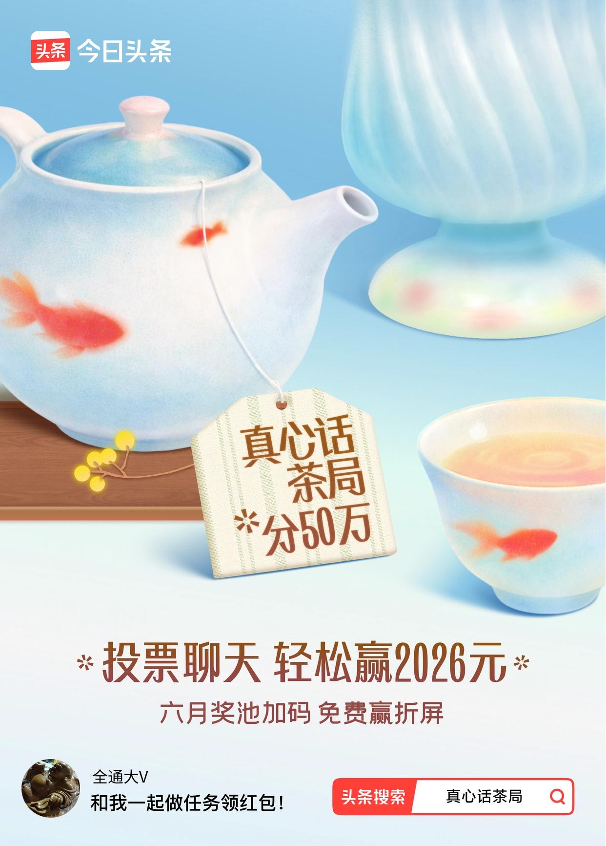 在这里，没有虚伪的面具，没有刻意的伪装，大家围坐“茶桌”，分享着生活的喜怒哀乐。