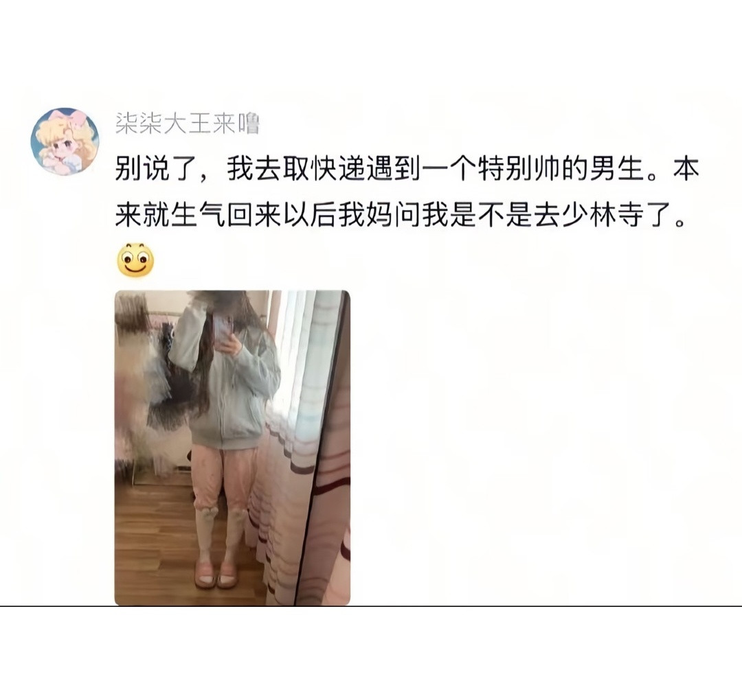 听说大家上班都穿的很恶心😂😂