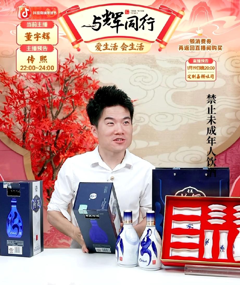 董宇辉直播讲汾酒，把我妈妈的嫁妆都讲出来了，一组高低柜。就是他形容的那样，一组柜