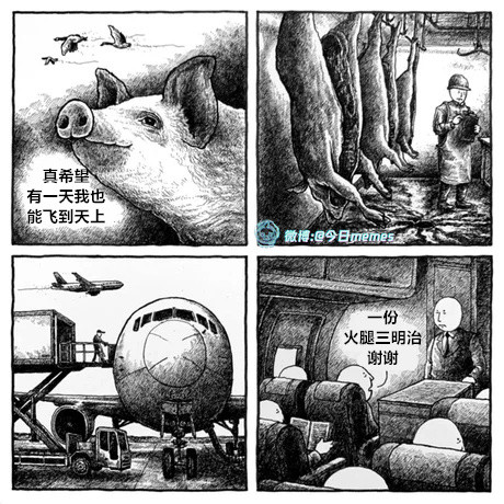 夸父系（9gag）今日meme今日memes