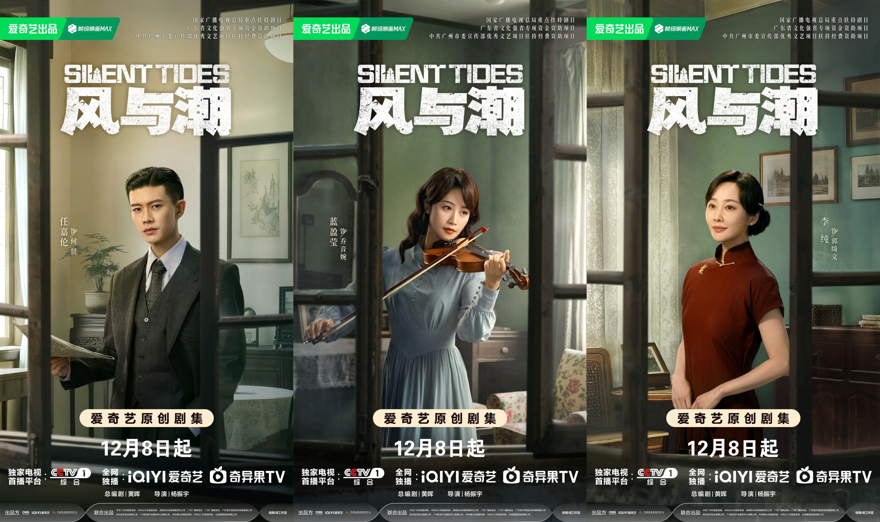 风与潮澳门绮梦版海报这阵容直接戳中我的心巴啊！每个人的颜值都在疯狂上分，看一眼