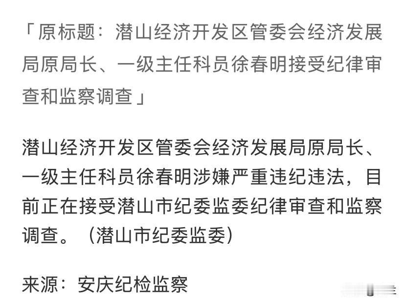 安徽省潜山市潜山经开区的徐春明62岁上了热搜！他是1964年出生的人，有着大学文