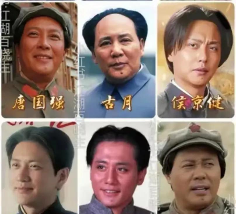 这是饰演毛主席的6位演员，演的最好的毫无疑问是古月，他靠的是先天的形似，从小细节