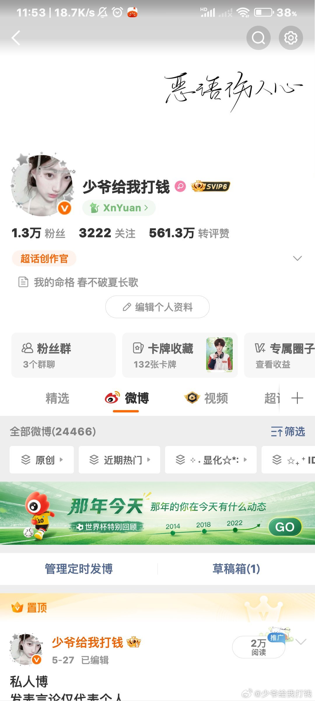 动动是什么梗怎么没有人跟我说