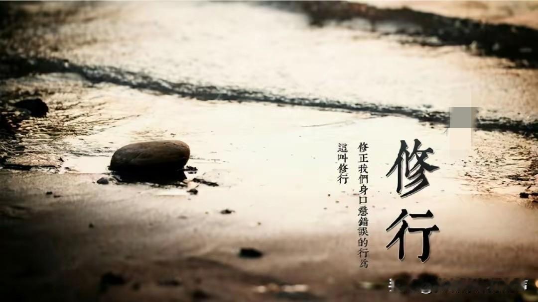 为什么说炒股就是一场修行呢？在股市经历久了就知道，想在股市长久获利，得建立反