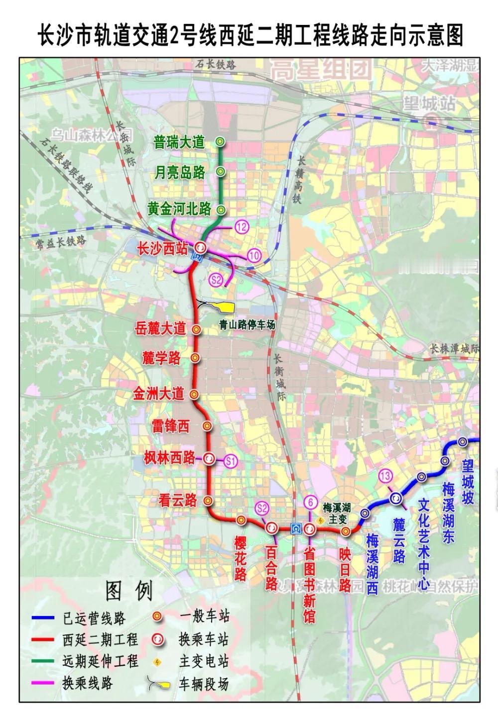 长沙地铁2号线串连长沙西站与高铁南站长沙地铁2号线西延二期工程起于长沙西站，