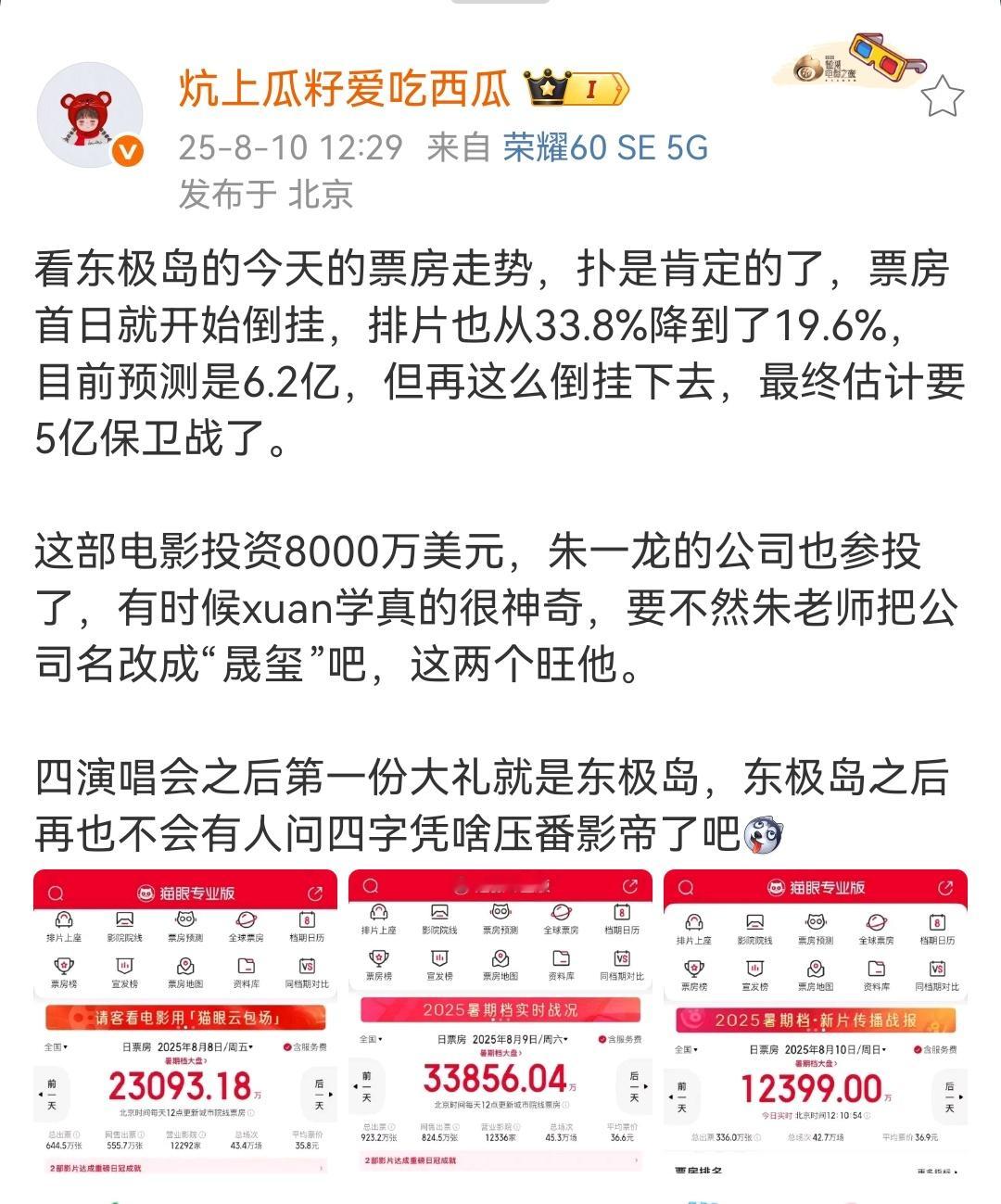 这位博主的文章有点意思。“晟玺”是不是当年朱一龙在四字老家开的公司？四字的小镇做