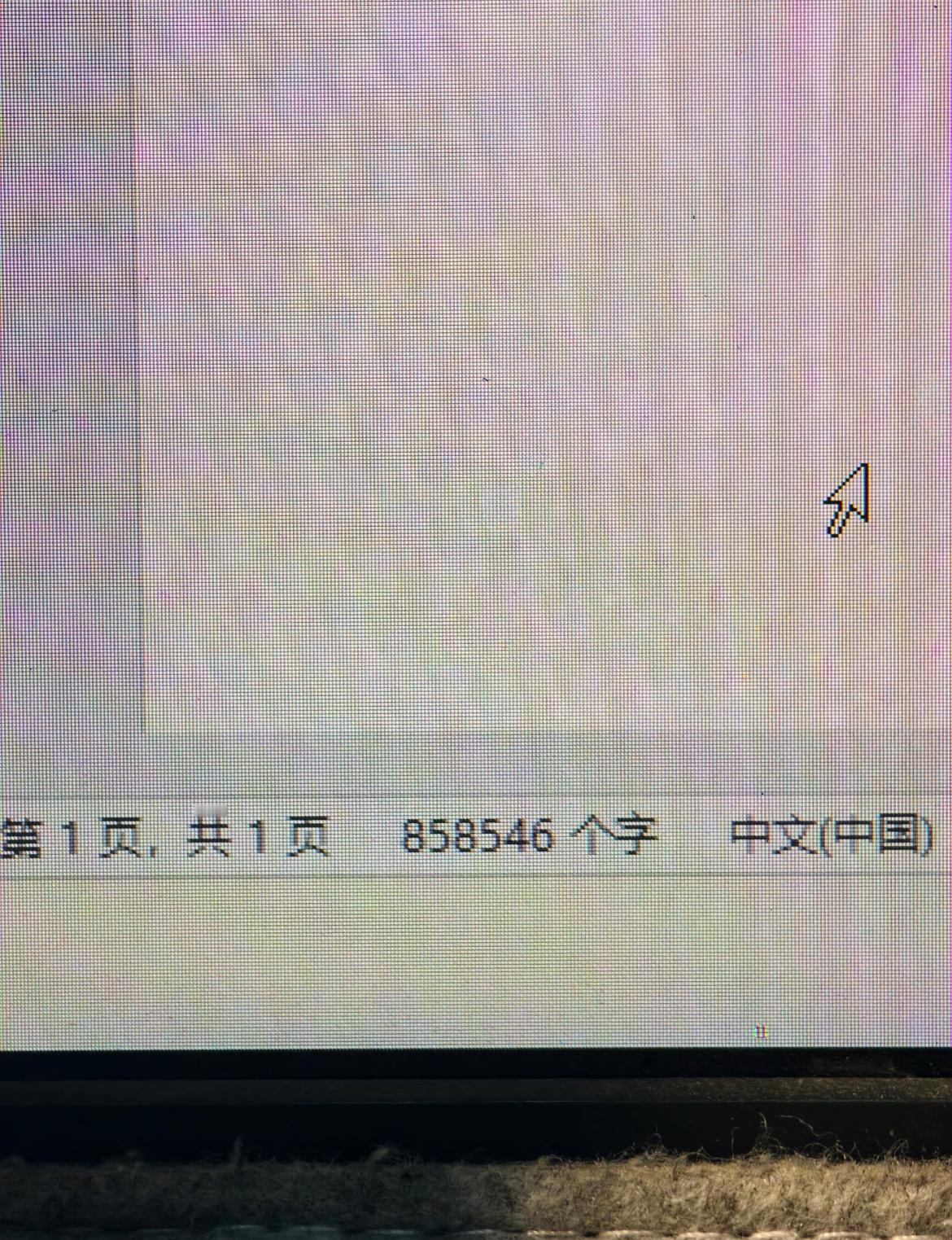 小论文还没动笔已经摘了85w字