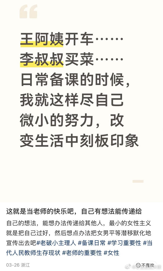 不要低估教育对人格的塑造