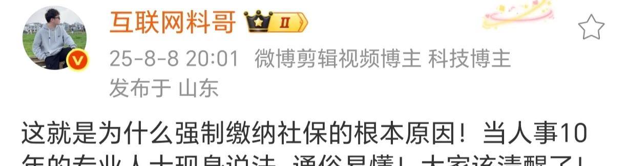 如何评价这次“全民社保”？