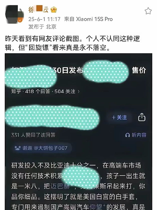 小米总裁助理转发争议图引哗然！低智操作还是蓄意煽动？雷军'仰望论'遭高管打脸？