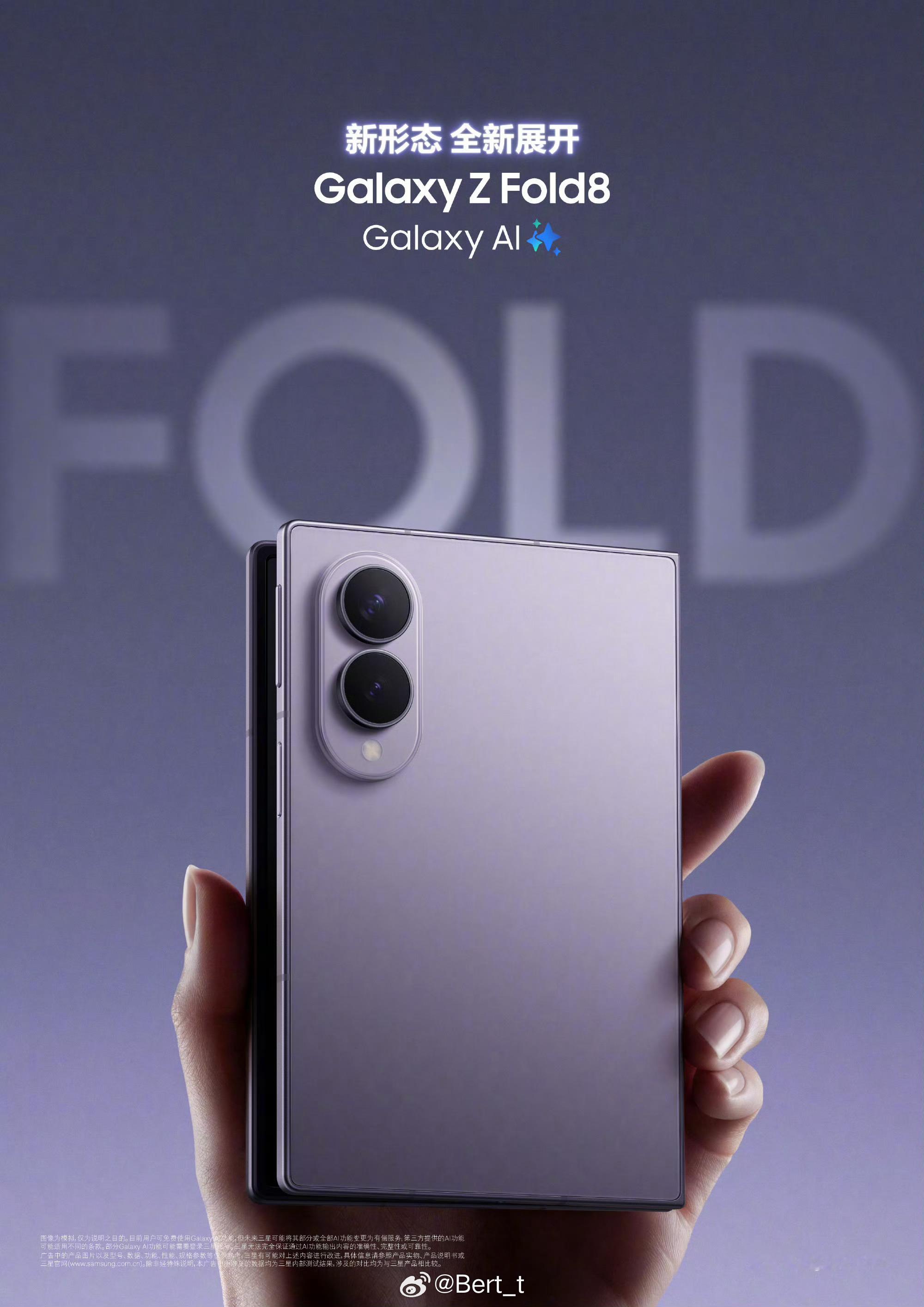 三星阔折叠三星GalaxyZFold8国行价格公布了，大家觉得怎么样12G