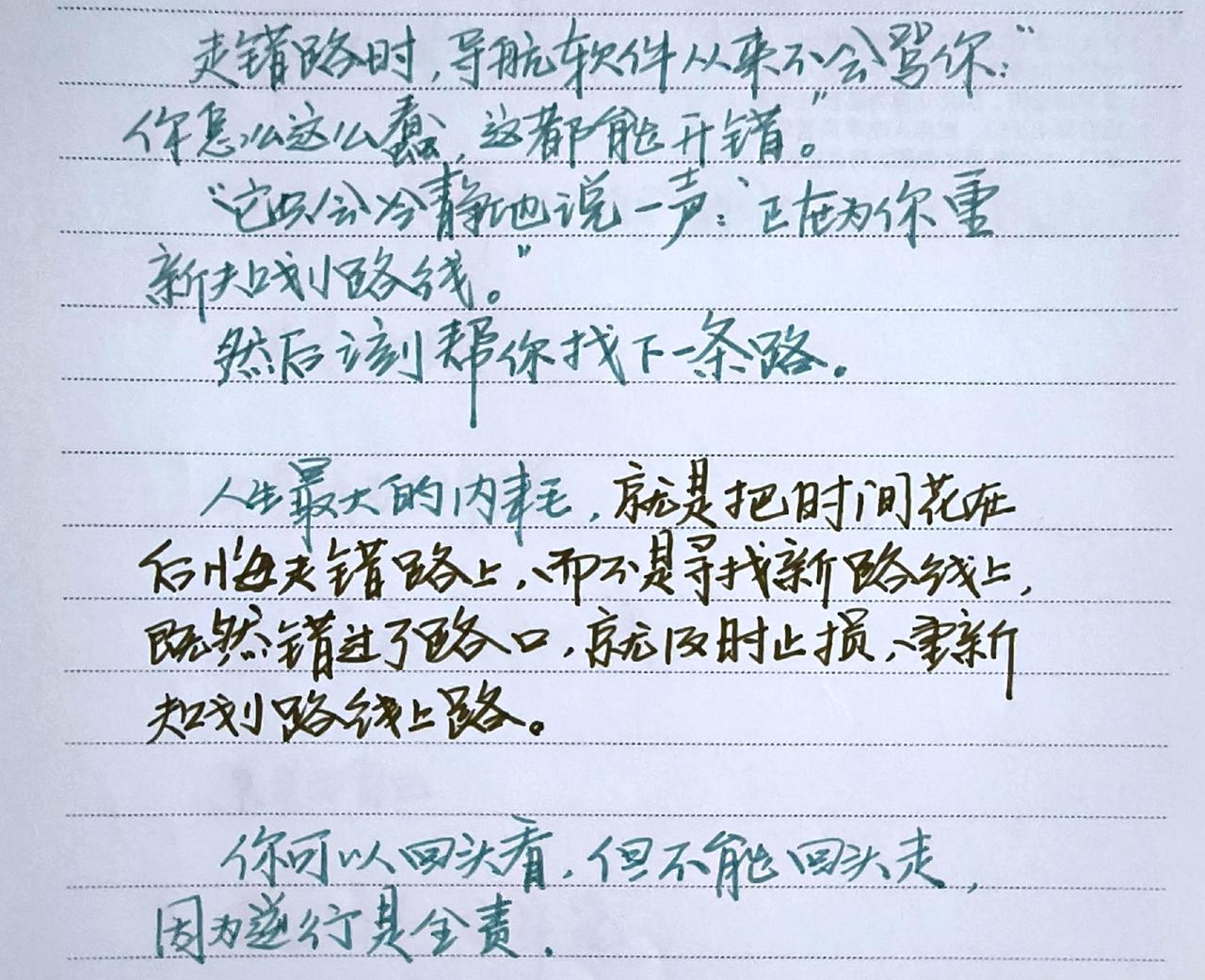 感受到了文字的力量手写文字提升自己治愈系文字手写文字总有一句话戳心