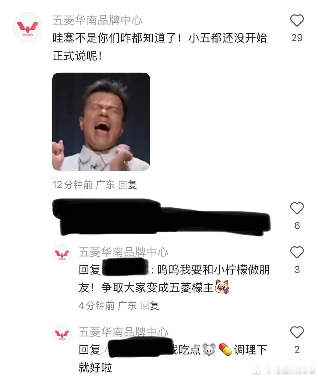 什么鬼？五菱品牌官方下场内涵？这不是孟子义的代言吗？[？？？]​​​