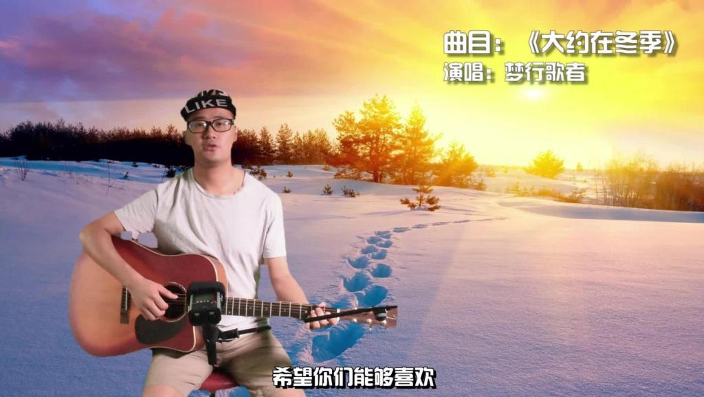 萨克斯独奏2大约在冬季