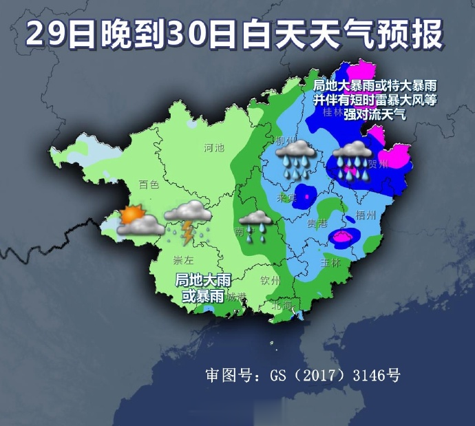 台风 “沙德尔” 携风带雨影响广西, 局地或有特大暴雨
