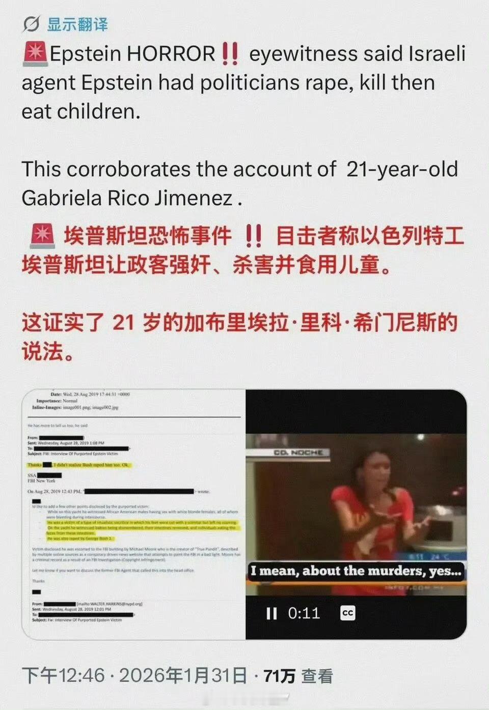 爱泼斯坦吃人自从糖霜苹果之后，又多了几个以后无法直视的菜名——娃娃菜/煲仔饭中
