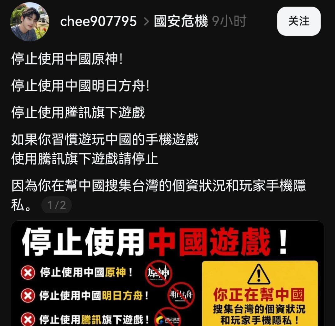 台湾青鸟开始呼吁岛内不准再玩中国大陆开发的手游，然而整个评论区的台湾网友都表示做