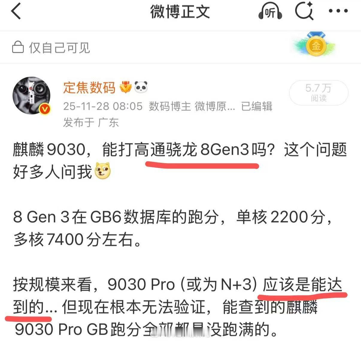 看阿湾9030Pro最新的测试数据，是这个范围内，介于8G2-8G3之间。预