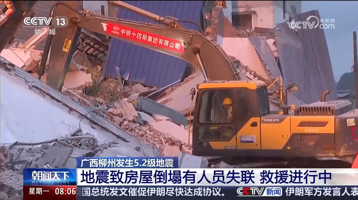 柳州地震引发山体滑坡突如其来的地震与山体滑坡，是大地发出的警示，也照见了基层防灾