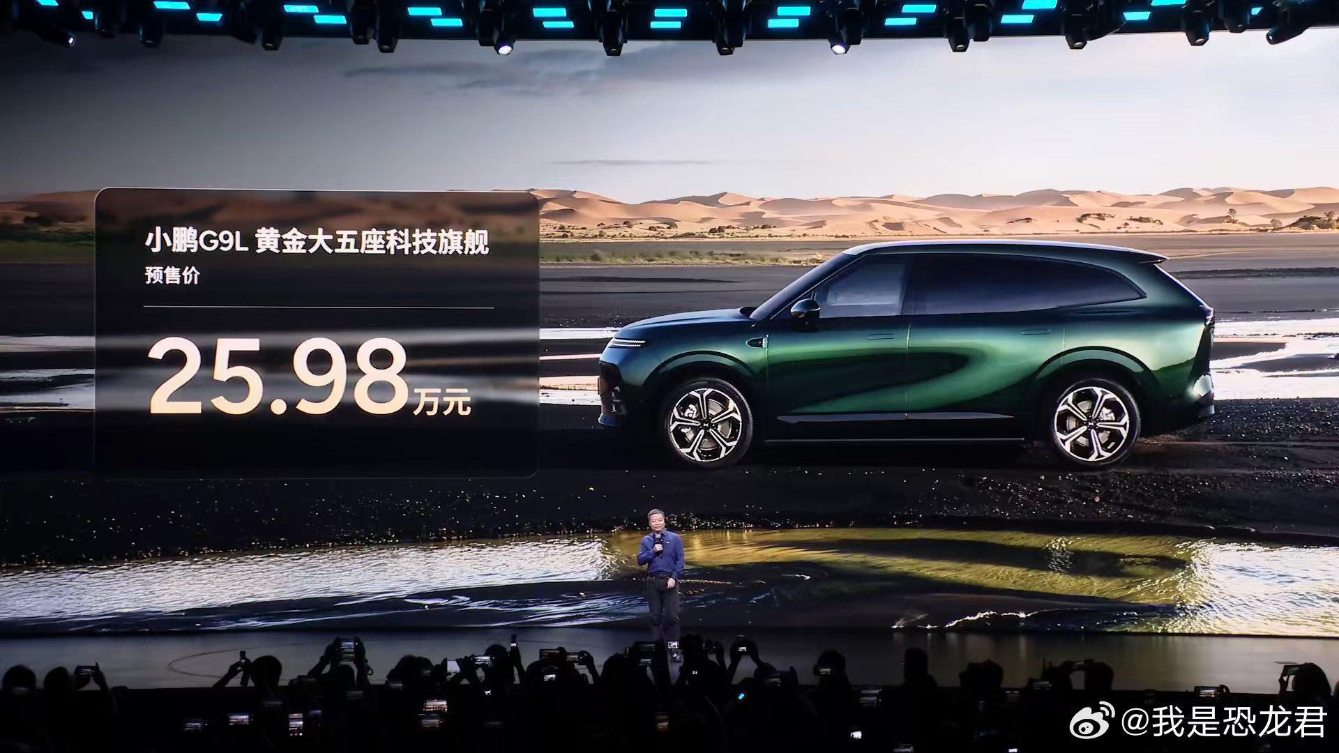 小鹏G9L预售价25.98万元小鹏G9L的预售价出来了，25.98万元起，有纯电