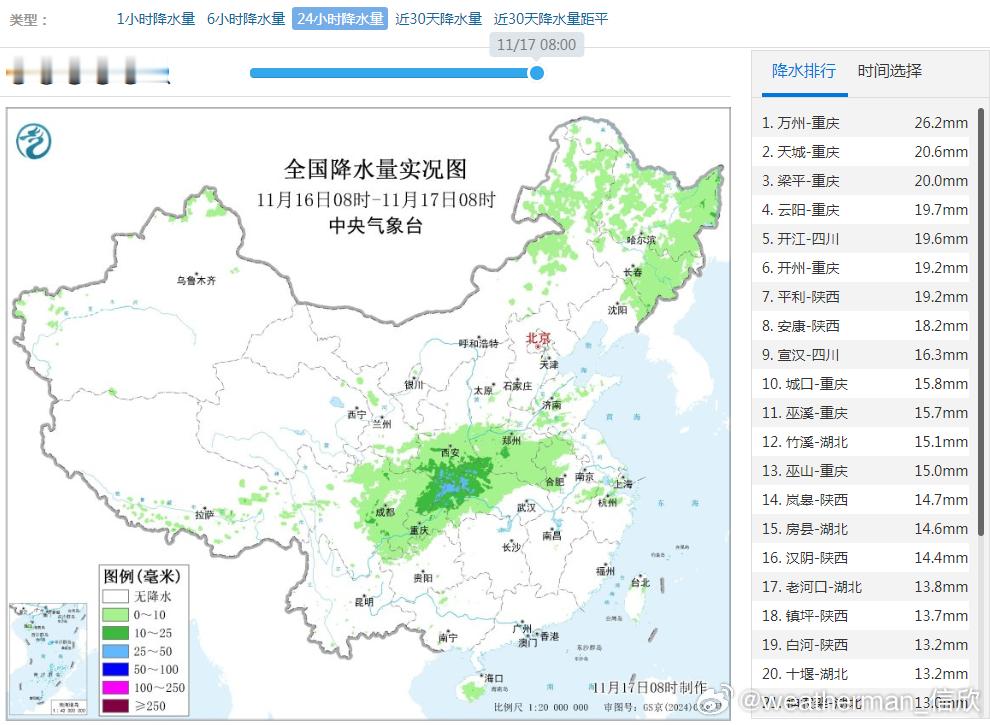 【雨雪——华山暴雪】昨天到今晨，四川重庆陕西河南湖北一带的降水发展增多，重庆万州
