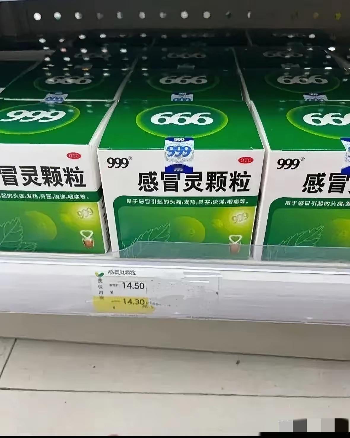 不得不说一下如今的药店价格真是差异悬殊一盒999牌感冒灵去了三家药店居然三