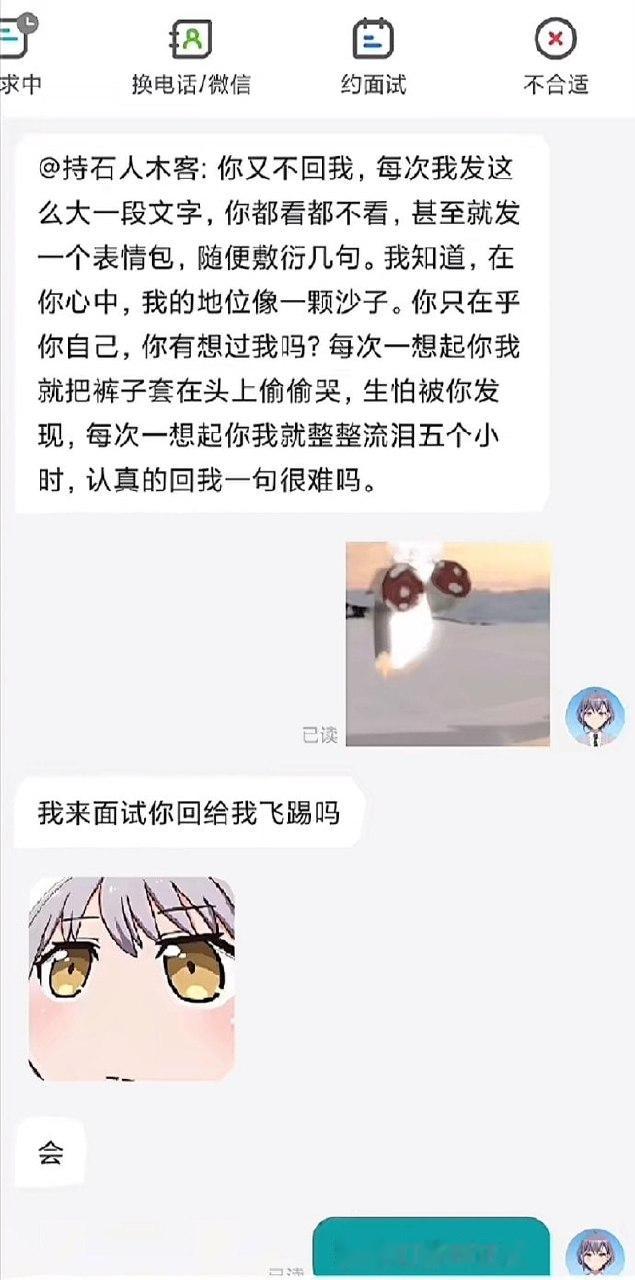 我们尽量聊工作