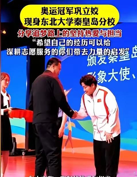 #巩立姣瘦了60斤#曾经在赛场上叱咤风云的“女金刚”巩立姣，退役半年居然暴瘦了整整50斤​​​从22