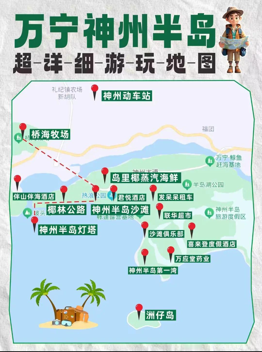 万宁神州半岛怎么玩？这里是电影《消失的她》取景地，可以安排2天时间慢慢游玩