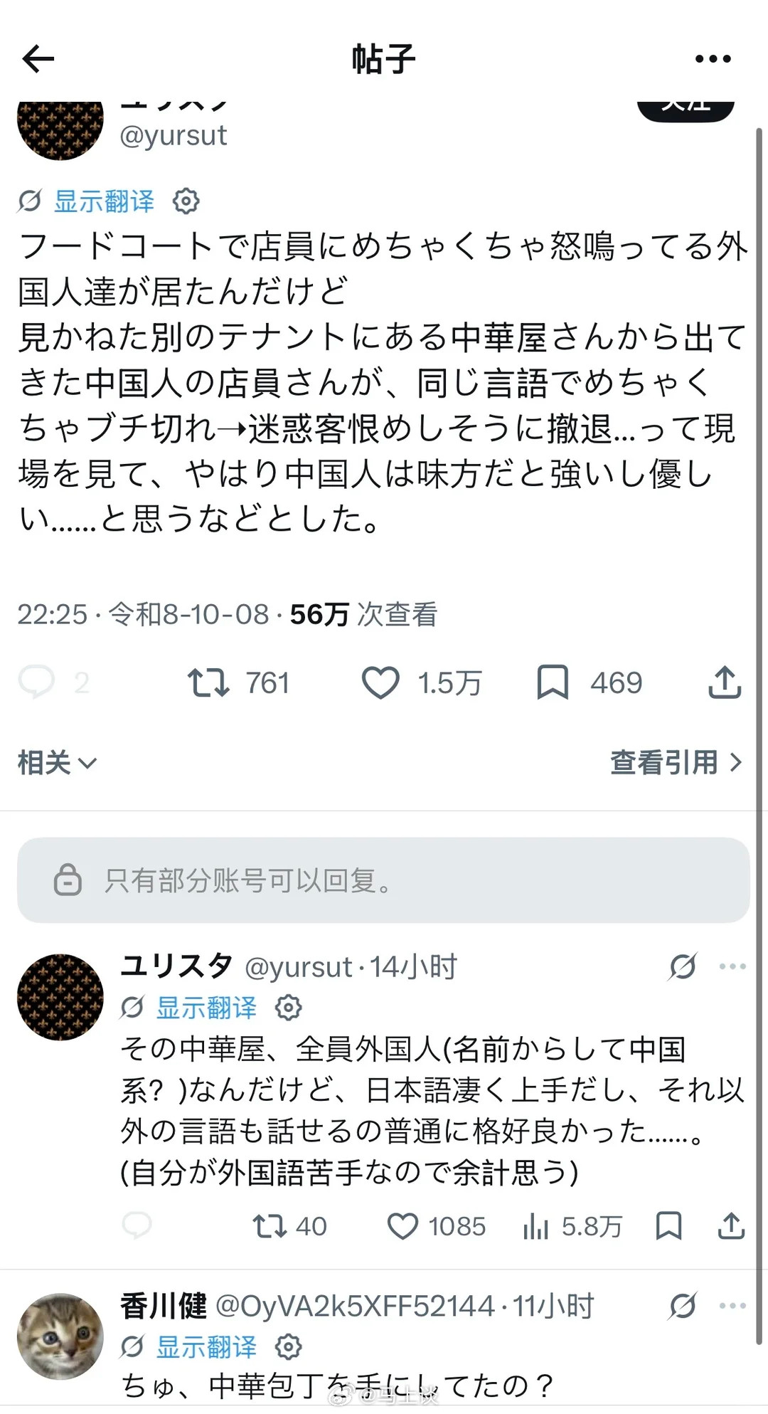因为中国店员吼了同样粗鲁的外国顾客，日本网民觉得中国人可靠又温柔…在平时，中国游