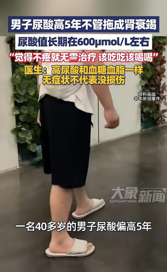 “悲剧还是发生了！”河南郑州，一男子尿酸偏高，但一直没管，觉得不疼就无需治疗，发