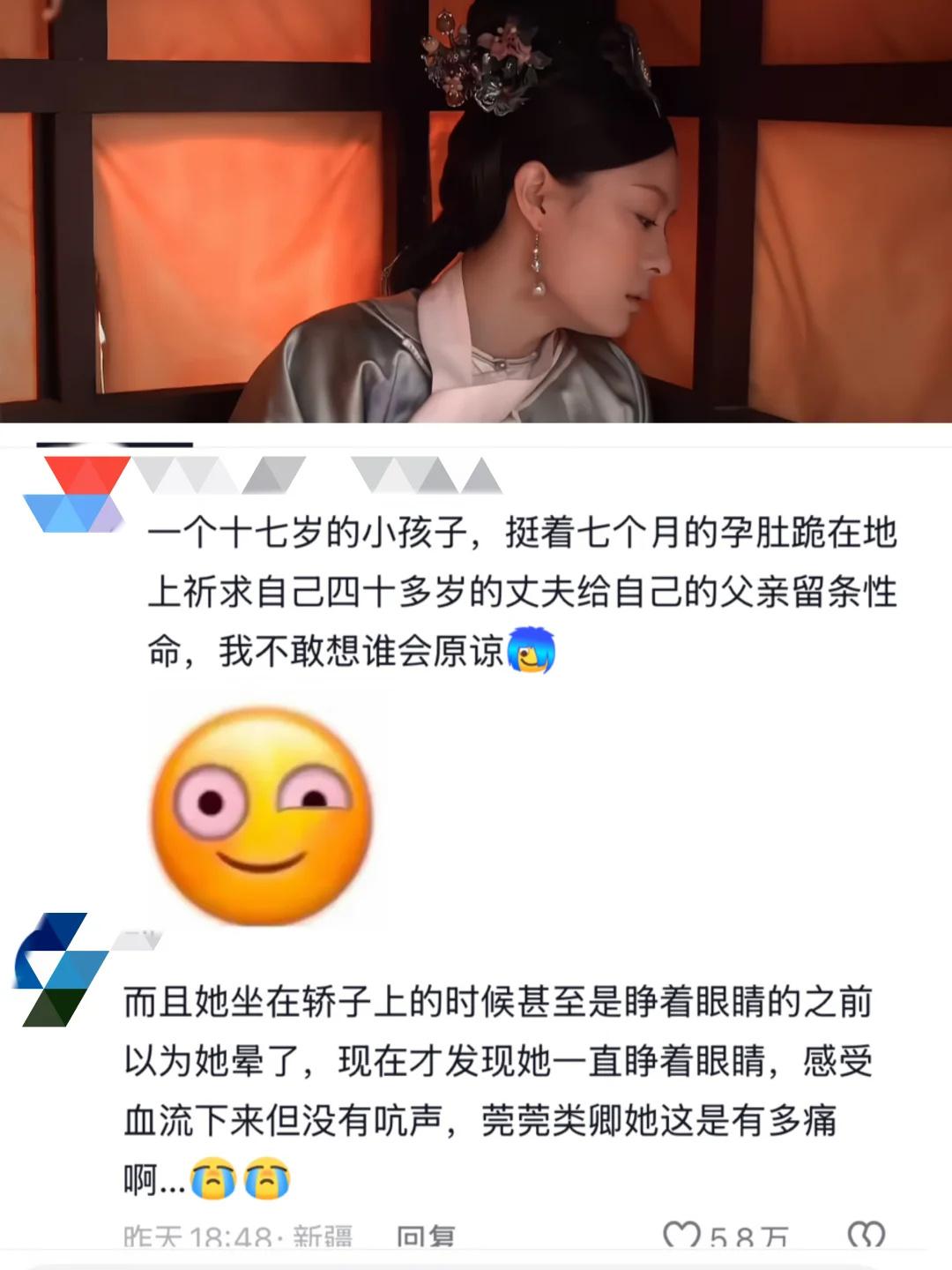 菀菀类卿真的是人类能承受的痛苦吗...​​​