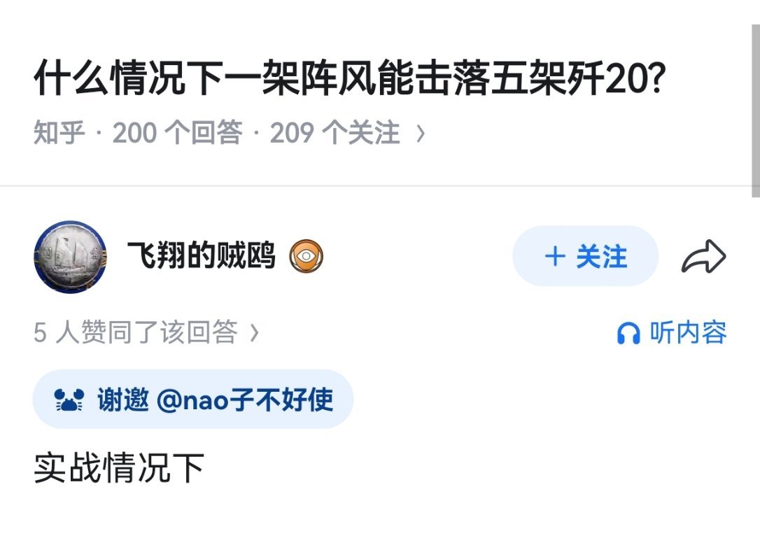 先打得过歼-10再说吧……歼-10后边还有歼-11、歼-16和歼-35呢