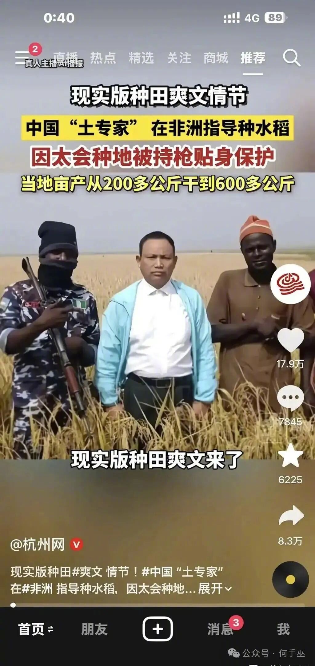 这才是学术大佬的待遇吧！