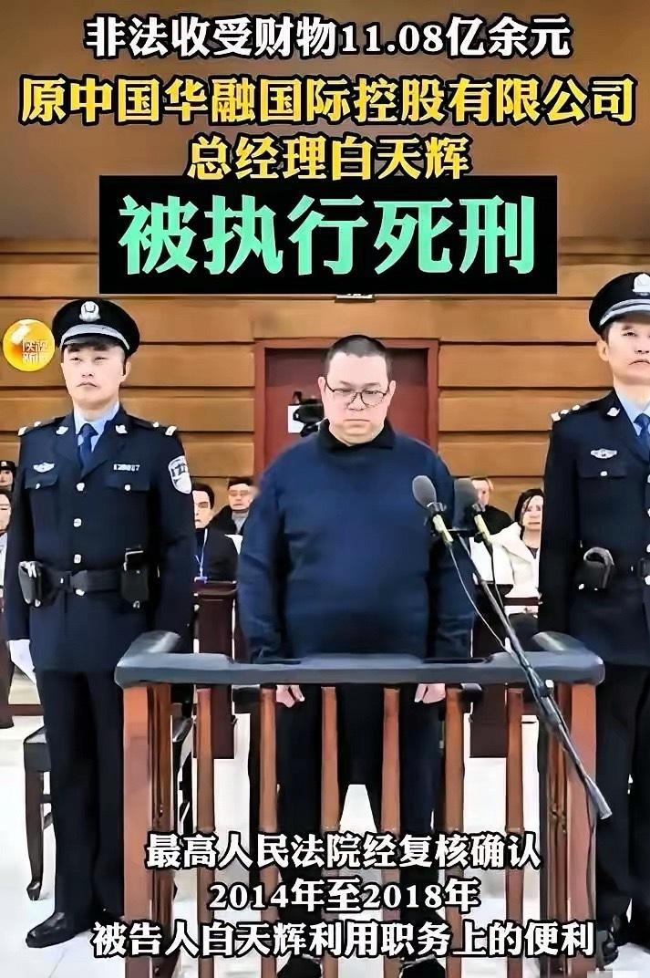 自十八大以来，只有三人被判死刑，他们分别是赖小民（贪17.88亿）、李建平（贪超