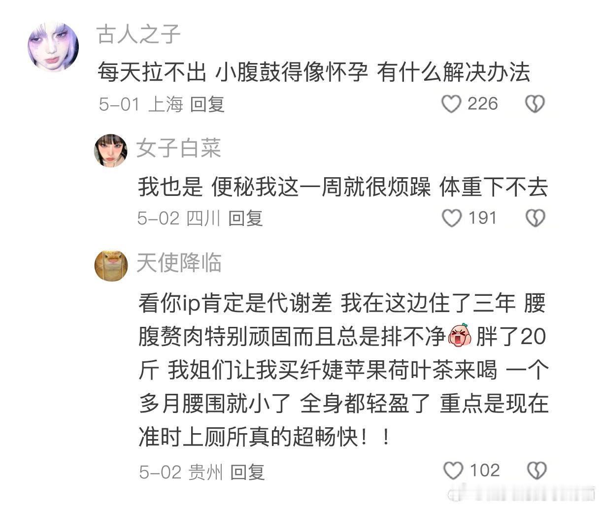 尽早解决这些不舒服的事情原来这么爽