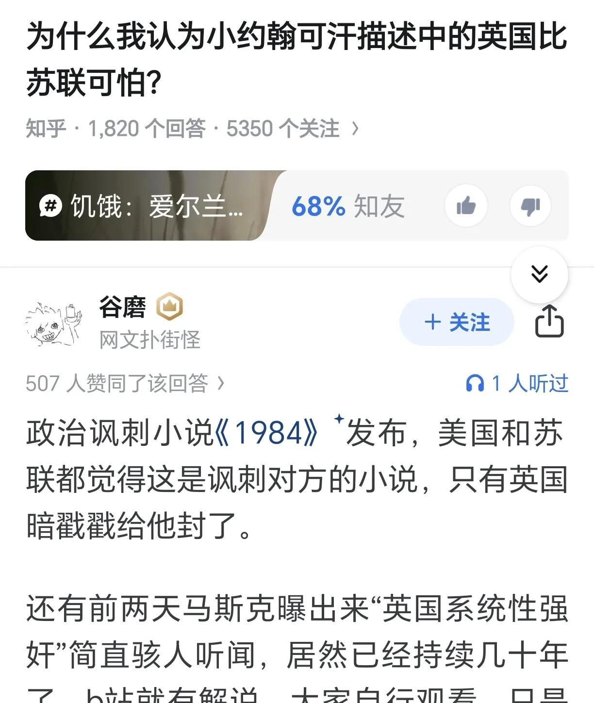 你永远可以相信带英的道德底线。你能想到现在国家做的所有烂事，带英都干过，非常离