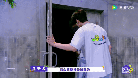 孟子义被吓出巧克力叫声哈哈哈​​​