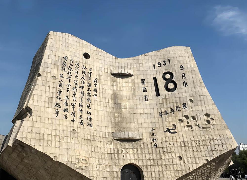 日本为什么会选择在1931年发动九一八事变？当然不是随便选的时间，至少有四个原因