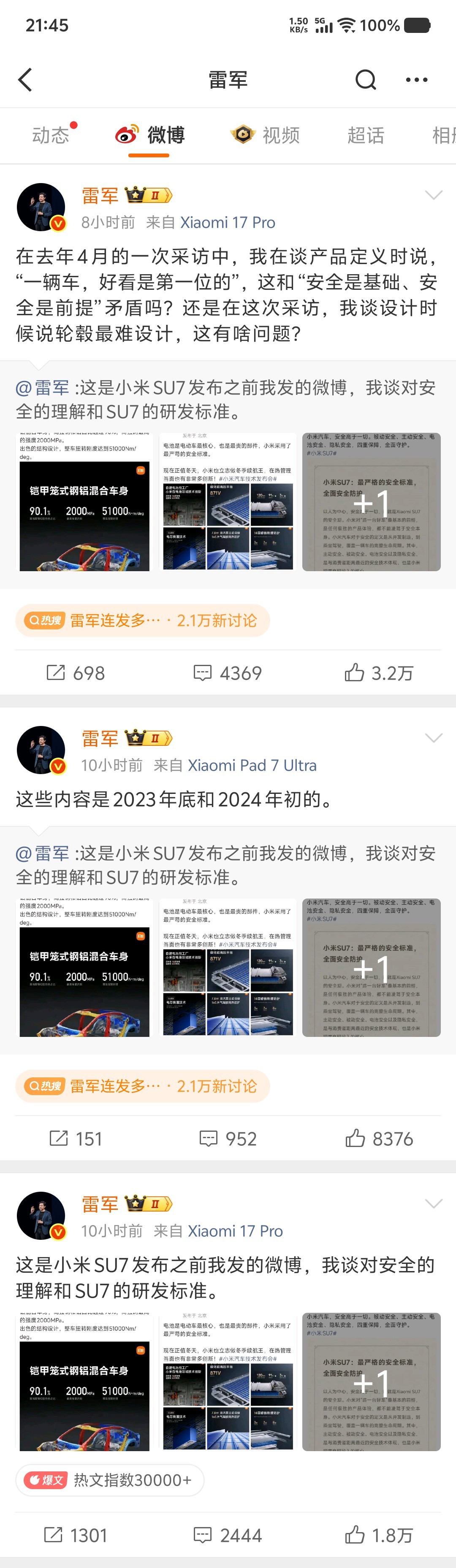 雷军连发多条微博辟谣，重申小米汽车安全设计理念：“这是小米SU7发布之前我发的微